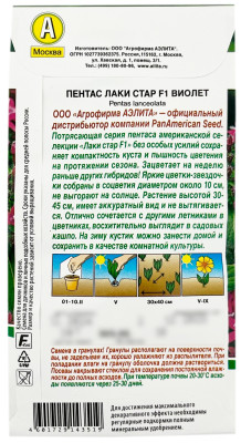 Пентас ЛАКИ СТАР F1 ВИОЛЕТ АЭЛИТА описание