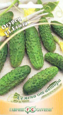 Огурец Егоза F1 10 шт.корнишон автор. Н10