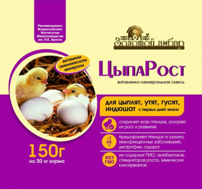 ЦыпаРост 150г