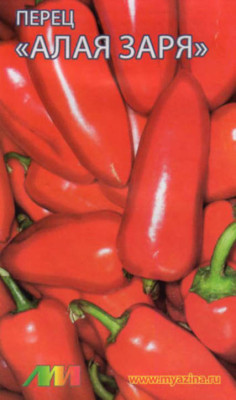 Перец сладкий Алая заря 15шт