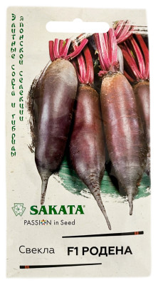 Свекла F1 РОДЕНА ГАВРИШ
