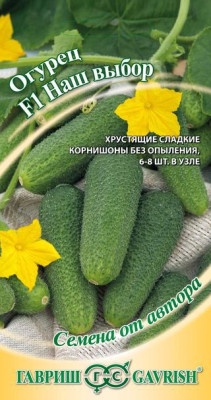 Огурец Наш выбор F1 10 шт, автор. Н14