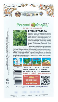 Стевия Услада Русский Огород описание