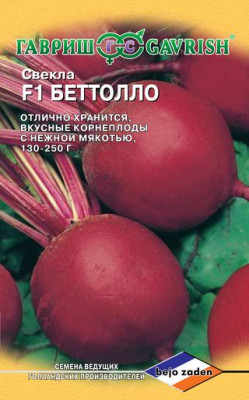 Свекла Беттолло  F1 1,0 г (Голландия) Н14 Свекла Беттолло  F1 1,0 г (Голландия) Н14