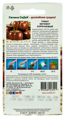 Томат БЕГЕМОТ КОРИЧНЕВЫЙ СеДеК описание