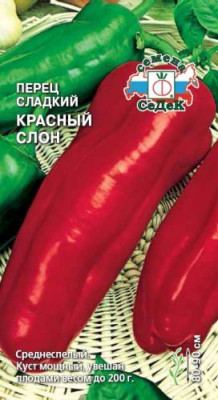 перец Красный Слон (сл.) (Евро, 0,2) перец Красный Слон (сл.) (Евро, 0,2)