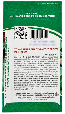 Томат черри УНИКУМ СЕМКО описание