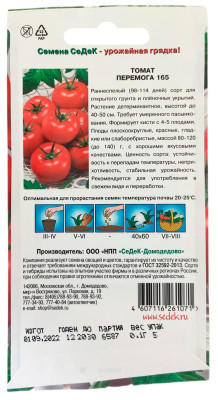 Томат Перемога 165