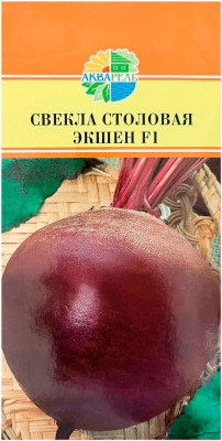 Свекла столовая ЭКШЕН АКВАРЕЛЬ