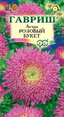 Астра Букет розовый 0,3 г  Н12