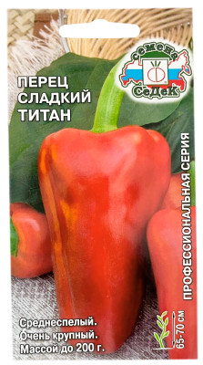 Перец сладкий ТИТАН СеДеК