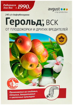 Герольд, ВСК 10мл АВГУСТ