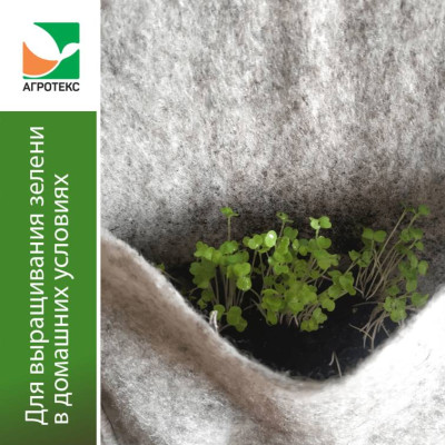 Укрывной Материал Агротекс Вертикальная грядка 4 кармана 50*50см