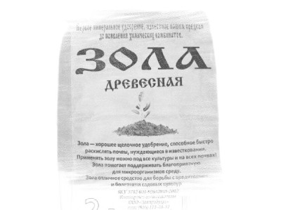 Зола древесная 1л Садовита