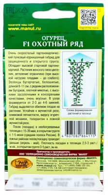 Огурец F1 Охотный ряд МАНУЛ описание