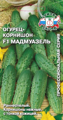 Огурец Мадмуазель F1