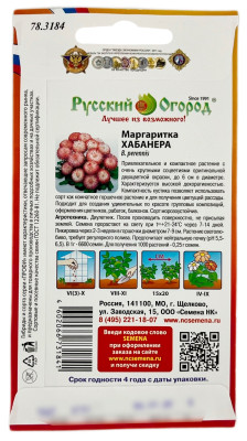 Маргаритка ХАБАНЕРА Русский Огород описание