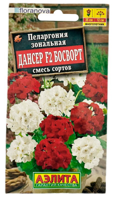 Пеларгония зональная дансер F2 БОСВОРТ СМЕСЬ СОРТОВ АЭЛИТА