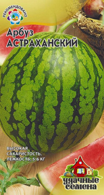 Арбуз Астраханский 1 г Удачные семена Арбуз Астраханский 1 г Удачные семена