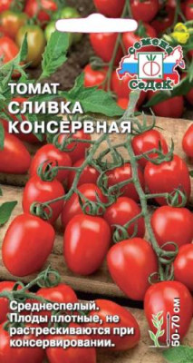 томат Сливка Консервная о/г (Евро, 0,1)