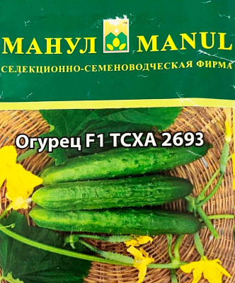 Огурец ТСХА-2693 F1 фасовка 10шт