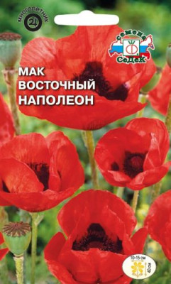 Мак восточный Наполеон низкор. алый