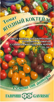 Томат Ягодный коктейль 0,05 г автор.