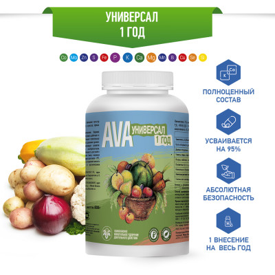 Удобрение АВА AVA Универсал (2-3 года) 800г