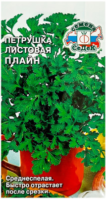 Петрушка листовая ПЛАЙН СеДеК