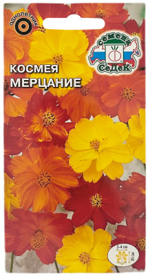 Космея космос серно-жёлтая МЕРЦАНИЕ СеДеК