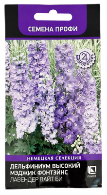 Дельфиниум высокий МЭДЖИК ФОНТЭЙНС ЛАВЕНДЕР ВАЙТ БИ ПОИСК