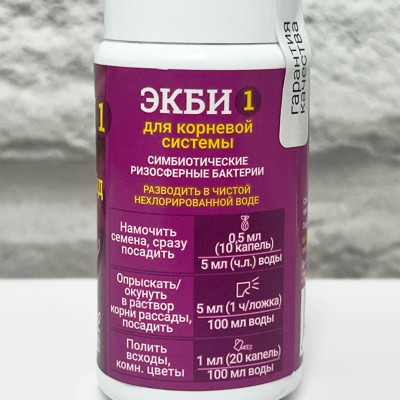ЭКБИ 1 мощный био-апгрейд растения описание
