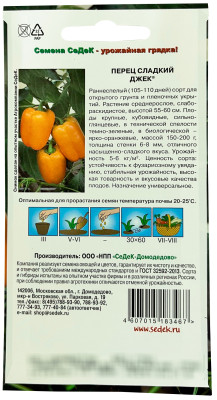 Перец Джек 0,1г