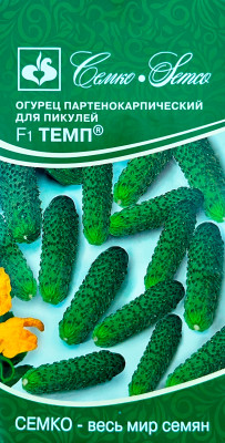 Огурец ТЕМП F1 СЕМКО