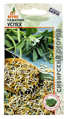 Пажитник греческий ФЕНУГРЕК УСПЕХ АГРОС