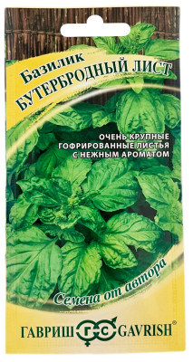Базилик Бутербродный лист ГАВРИШ