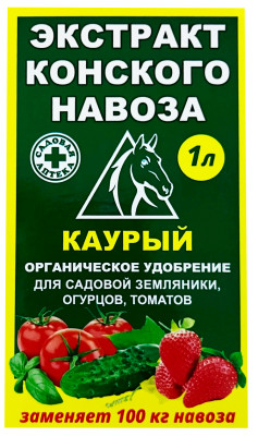 Каурый 1,0л.