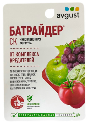 Батрайдер 10мл