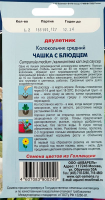 Колокольчик средний Чашка с блюдцем