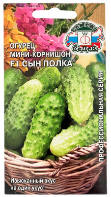Огурец мини-корнишон Сын Полка F1 СеДеК