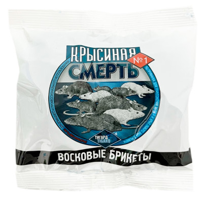 КРЫСИНАЯ СМЕРТЬ №1 восковые брикеты 50г