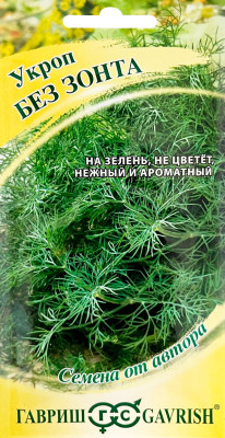 Укроп Без зонта 2,0 г автор.