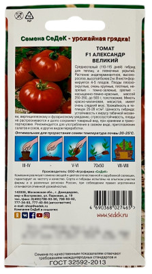 Томат АЛЕКСАНДР ВЕЛИКИЙ СеДеК описание