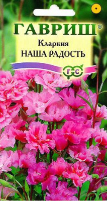 Кларкия Наша радость, ноготковая * 0,1 г