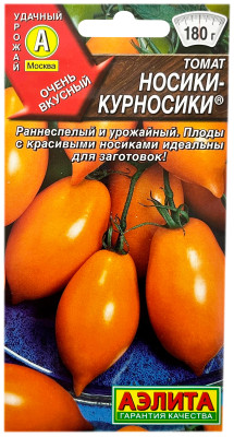 Томат НОСИКИ-КУРНОСИКИ АЭЛИТА