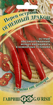 Перец острый Огненный дракон 0,1 г автор. Перец острый Огненный дракон 0,1 г автор.