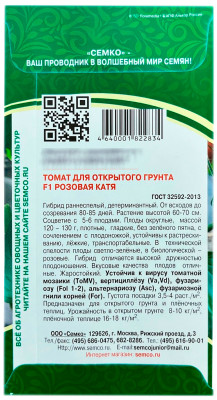 Томат Розовая Катя F1 СЕМКО описание