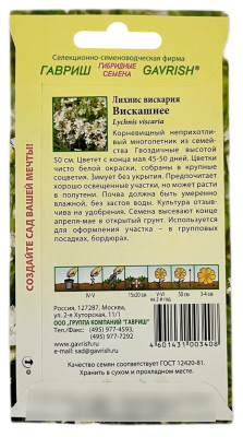 Лихнис вискария ВИСКАШНЕЕ ГАВРИШ описание