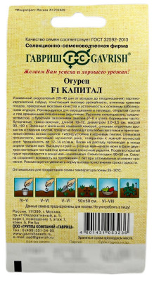 Огурец Капитал F1 ГАВРИШ описание Огурец Капитал F1 ГАВРИШ описание