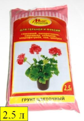 Грунт Мир Грунтов 2,5л для Гераней и Фуксий